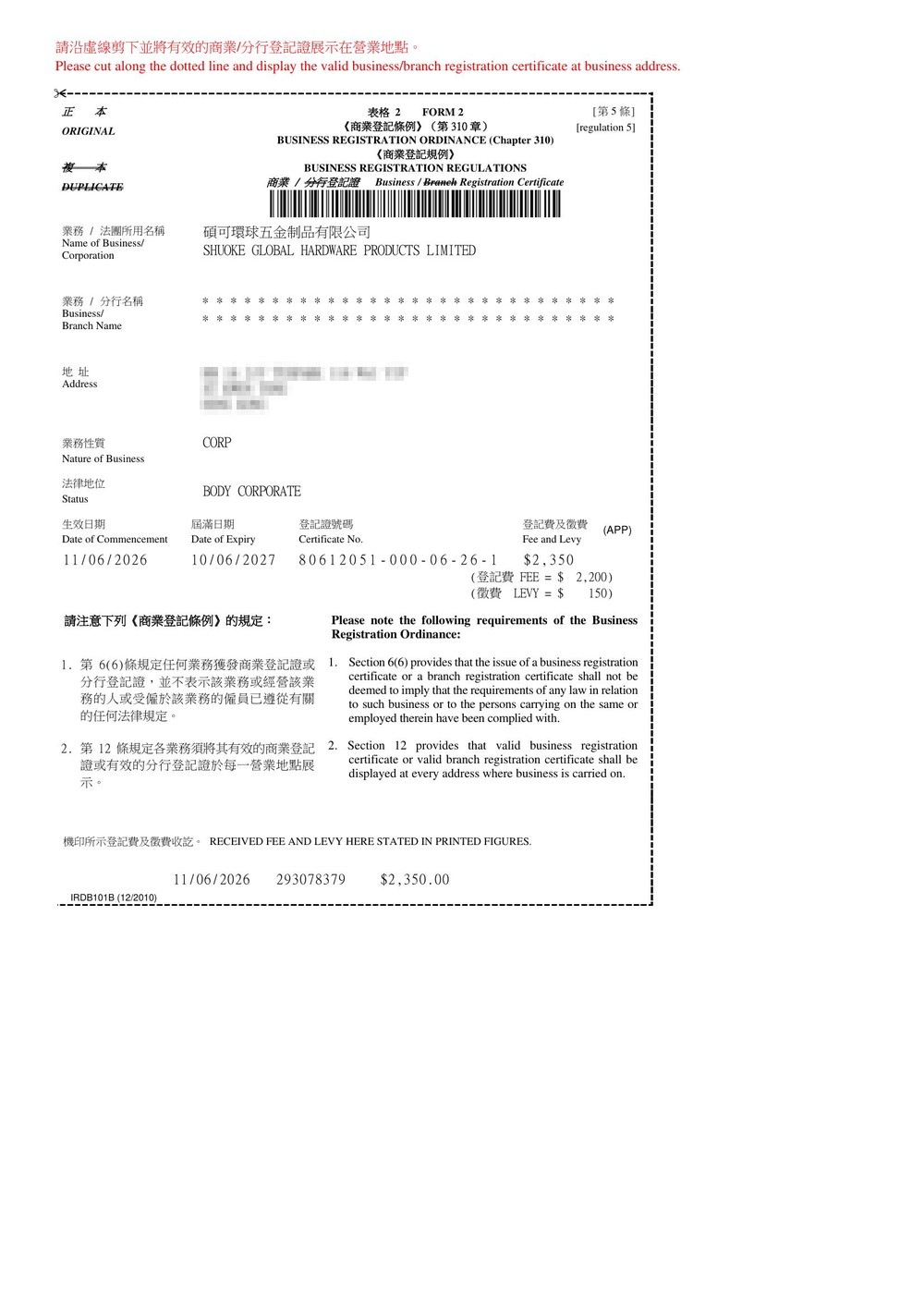 Hong Kong business registration with address mosaicked